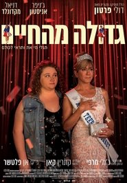 גדולה מהחיים / Dumplin' לצפייה ישירה