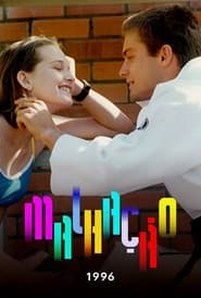 Malhação 2012: Temporada 1