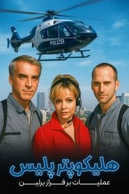 Affiche de HeliCops - Einsatz über Berlin