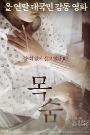 Poster The Hospice 2014
