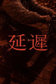 &Agrave; Retardement (1970)