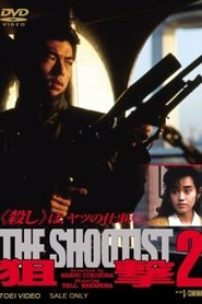 Poster 狙撃２THE SHOOTIST