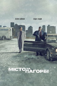 Місто на пагорбі постер