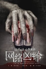 Poster 网络凶铃