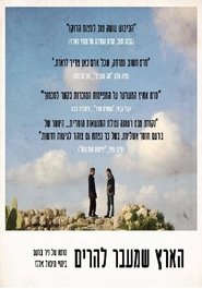 Poster A Land Without Borders 2017