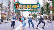 森美旅行團