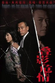 Misleading Track poster