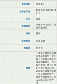 英歌