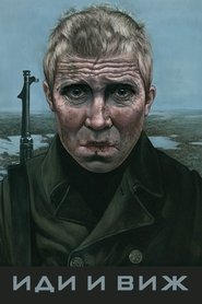 Иди и виж (1985)