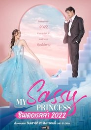 My Sassy Princess: Cinderella (2022)