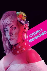 Сталь і мереживо / Steel and Lace (1991) TMDB poster