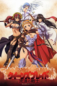 Queen's Blade The Exiled Virgin 5