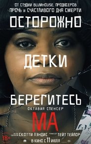 Ма 2019