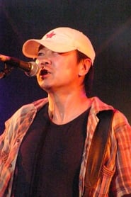 Image Cui Jian