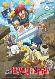 这个世界漏洞百出 Season 1 Episode 1 这个世界漏洞百出 Season 1 Episode 1