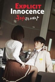 Poster 동정 없는 세상