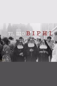 Ті, що вірні