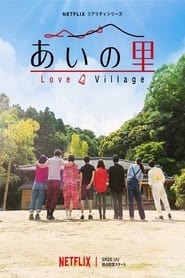 Love Village 2023