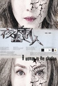 Poster A Woman in the Shadow 2016