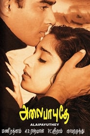 அலைபாயுதே (2000)