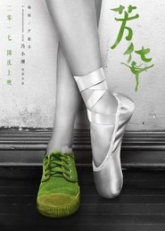 Poster I Dedicate My Youth To You 2017
