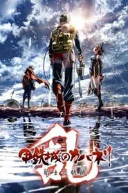 Kabaneri of the Iron Fortress: The Battle of Unato film en streaming