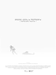 Read-Only Memory (1970)