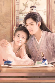 Вічне кохання постер