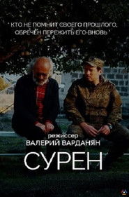 Suren (2023)