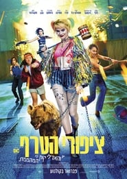 ציפורי הטרף והארלי קווין המהממת / Birds of Prey (and the Fantabulous Emancipation of One Harley Quinn) לצפייה ישירה