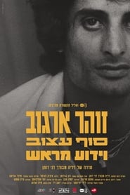 זוהר ארגוב סוף עצוב וידוע מראש poster