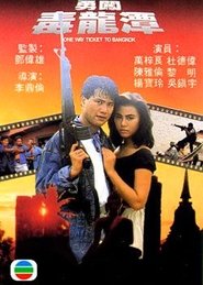 Poster One Way Ticket to Bangkok 1988