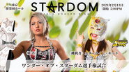 Stardom Go to BUDOKAN! Stardom Valentine Special ~ Day 1 still