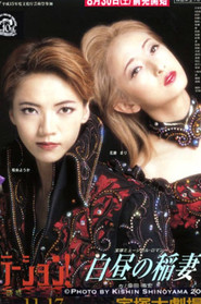 Lightning in the Daytime / Temptation! (2003)