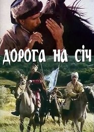 Poster The Way to Sich 1994