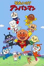 Go! Anpanman (1988)