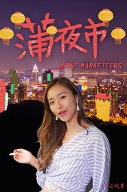 Pu Ye Shi