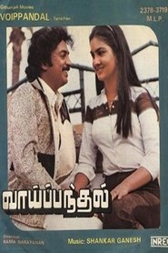 Poster Vai Pandhal 1984