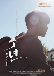 Poster To be Sixteen 2017