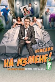 Poster Out Of Order 2010