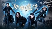 終極遊俠