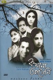 Poster কখনো আসেনি