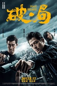 Peace․Breaker‧2017 Full.Movie.German