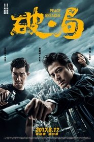 Peace Breaker (2017)