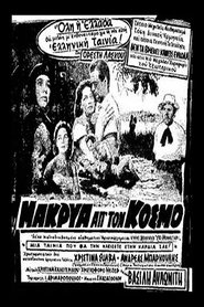 Poster Μακρυά απ' τον κόσμο 1958