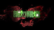請勿關燈