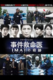 Poster IMAT ～Crime Scene Medics～ 2013