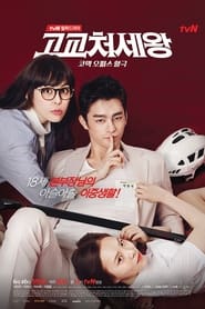 Nonton High School King of Savvy (2014) Sub Indo