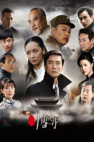 博弈 poster