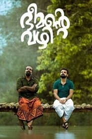 Bheemante Vazhi (2021) Malayalam Comedy, Drama | HDRip/WEB-DL | Bangla Subtitle